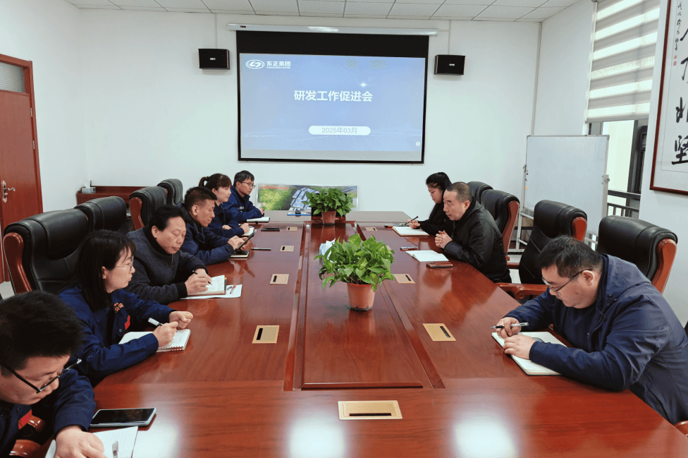 东正化工召开第二季度研发工作促进会 聚焦创新驱动 补齐产品链条